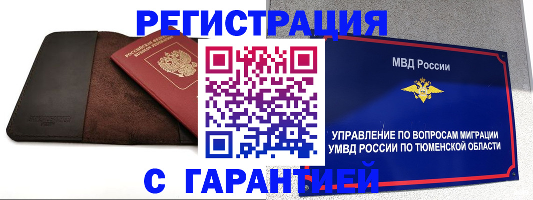 где прописаться в Киришах