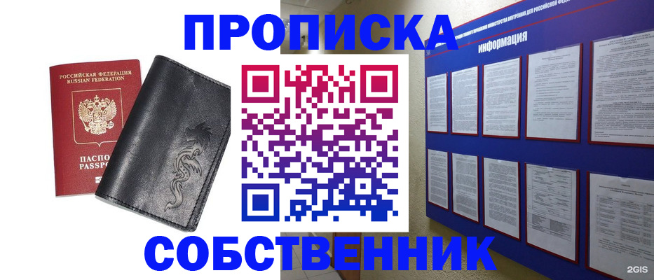 временная прописка в Киришах