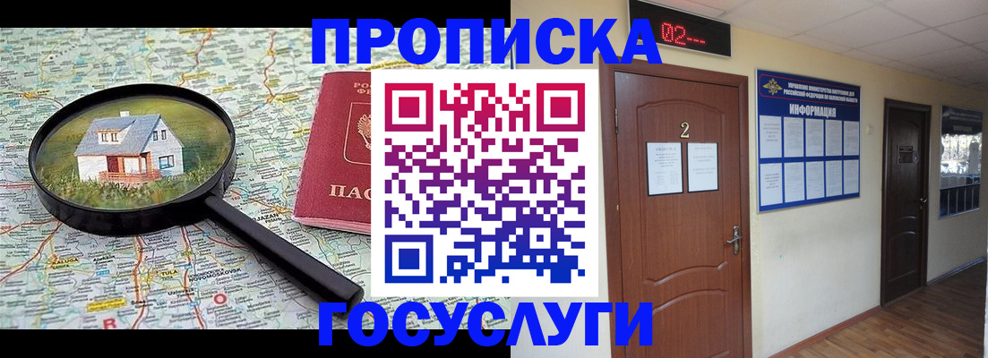 временная регистрация для школы в Киришах